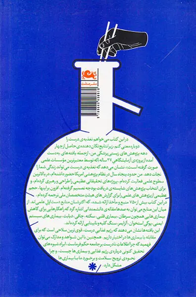 پژوهش چین جلد دوم